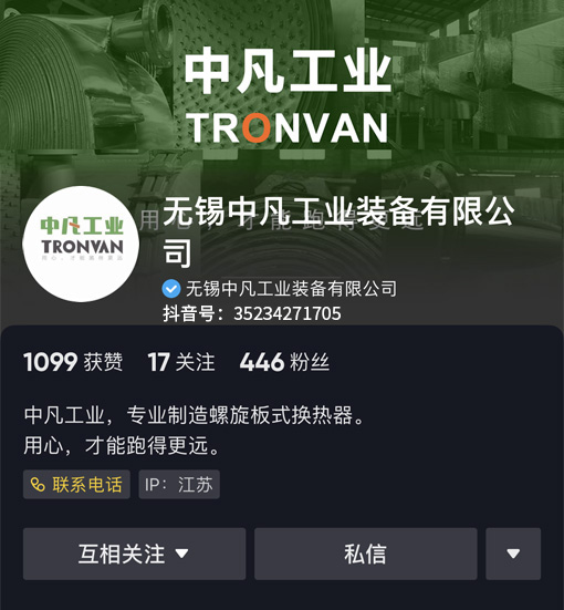 中凡工业