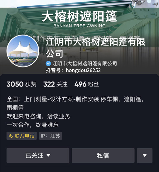 大榕树遮阳篷