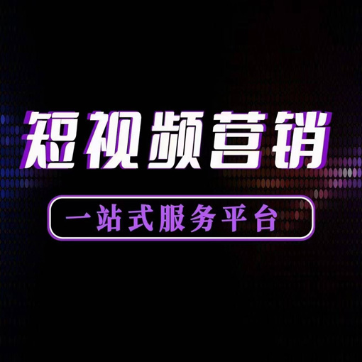 短视频营销是风口还是趋势？