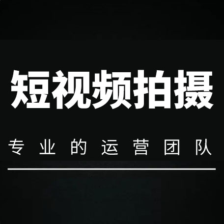 短视频拍摄技巧有哪些？