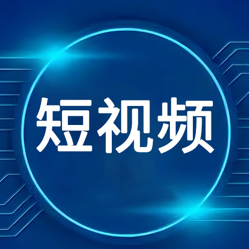 1370字让你快速入门短视频！